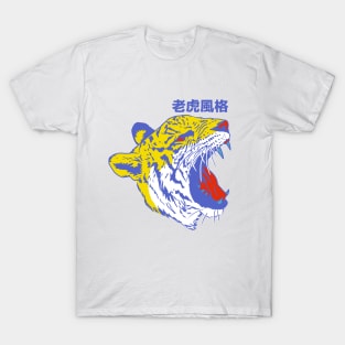 TIGER STYLE T-Shirt